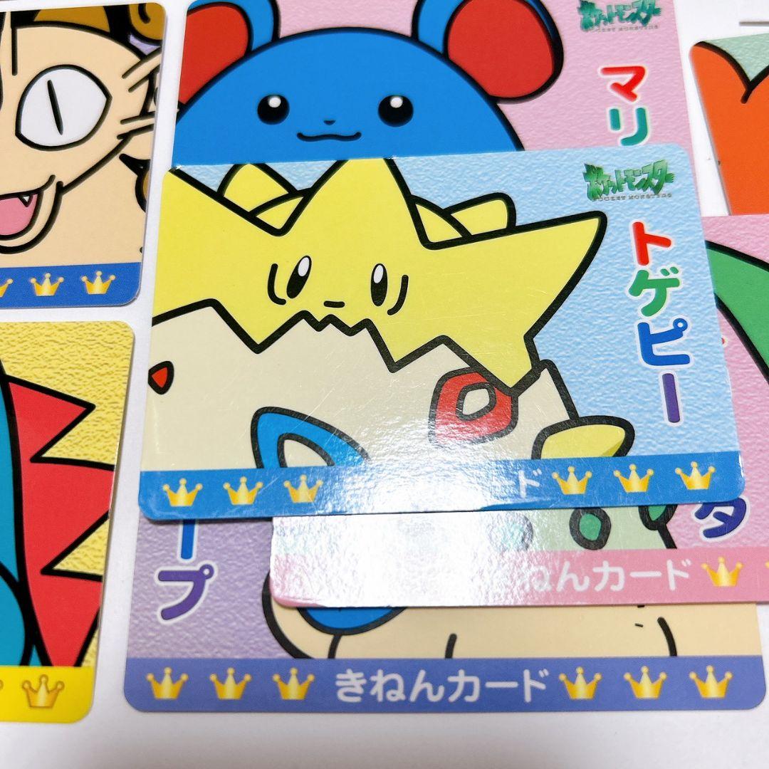 ポケモン　きねんカード　ルギア　ピカチュウバンプレスト　2000年