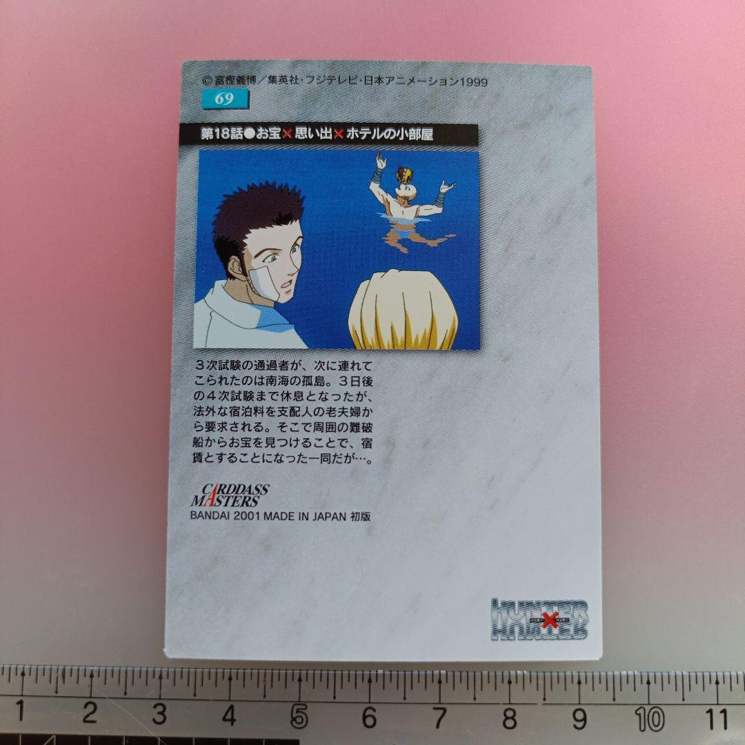 HUNTER×HUNTER　カードダスマスターズ　初版　セット　クラピカ　キルア