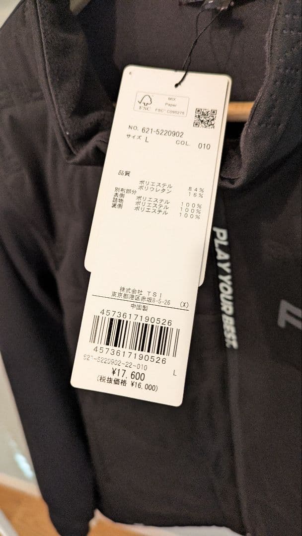 【新品】PING '25冬新作 ピンソニックハイブリッドフルジップブルゾン