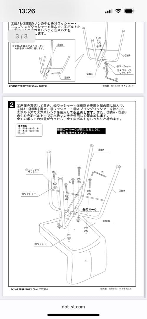 niko and ... イス　ニコアンド　リビングテリトリー　チェア