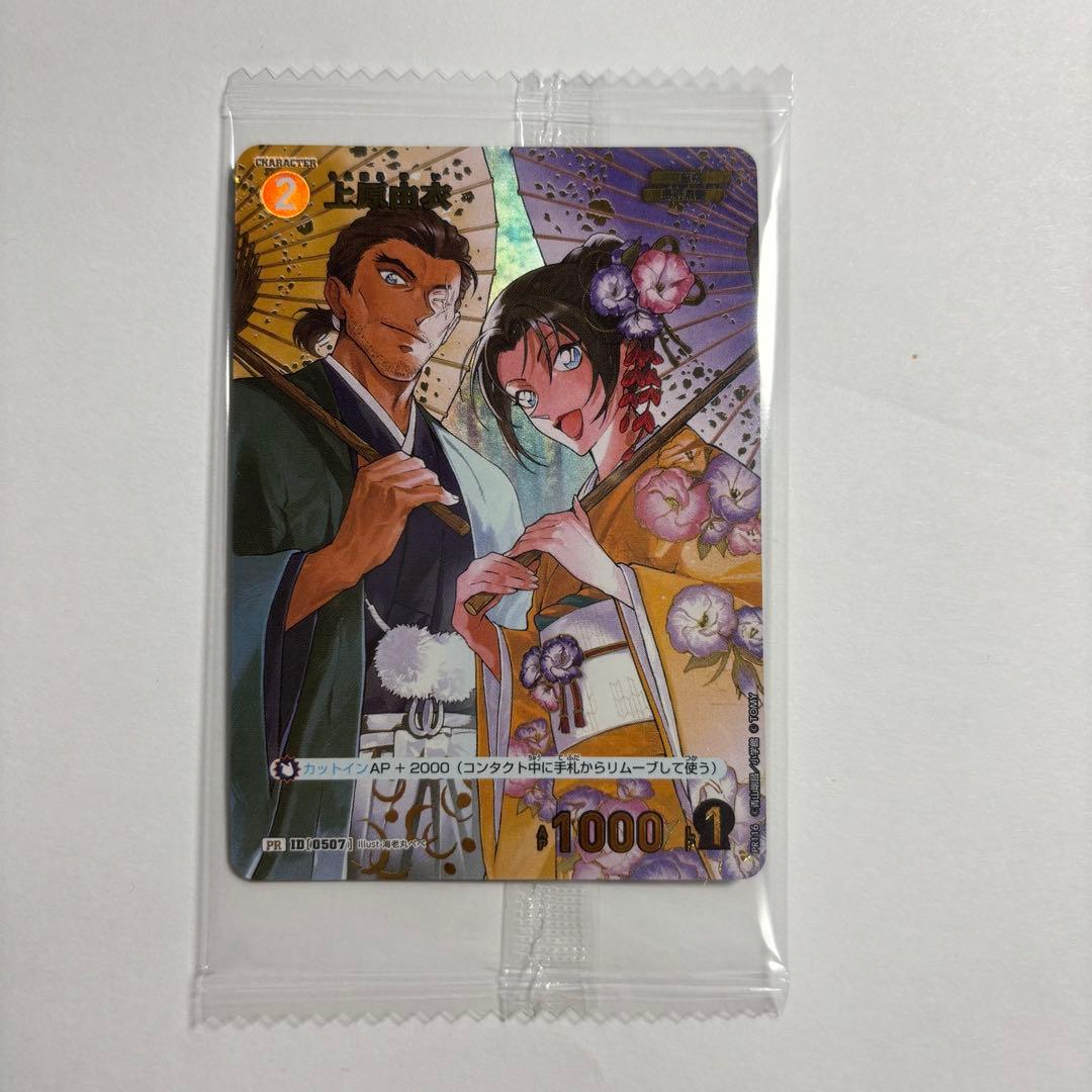 名探偵コナン　カードゲーム　上原由衣　チャレンジ戦　プロモ　未開封