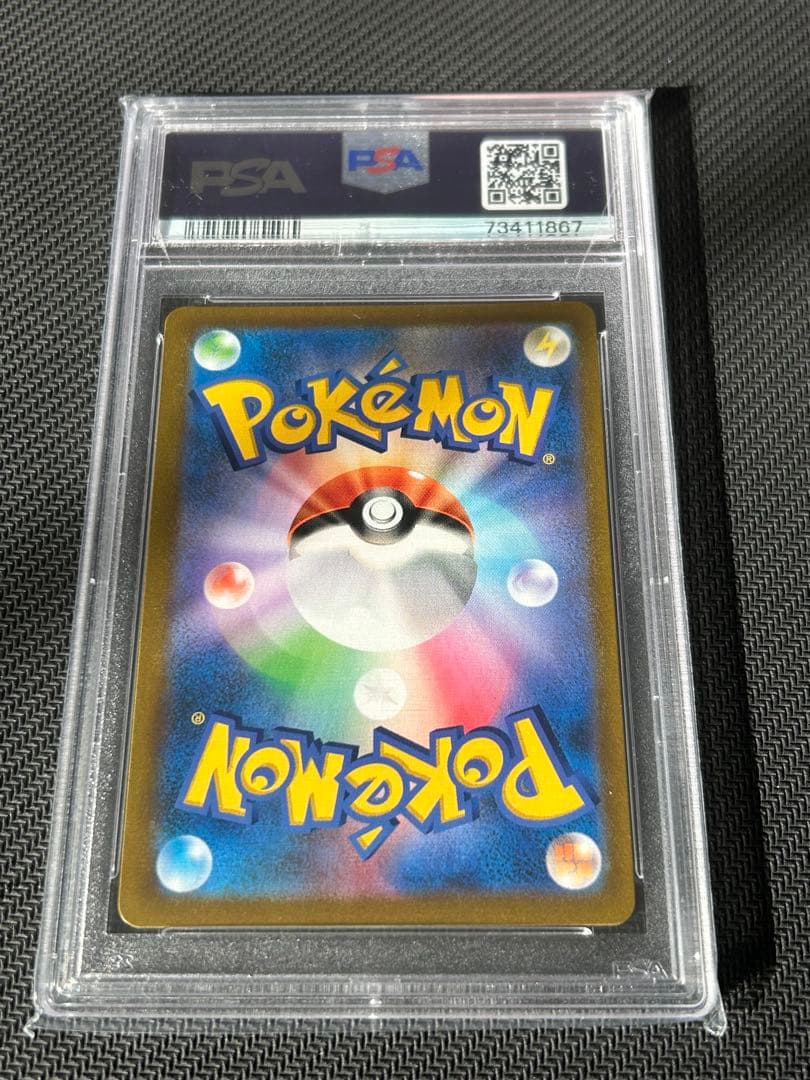 ガラルの仲間たち PSA10