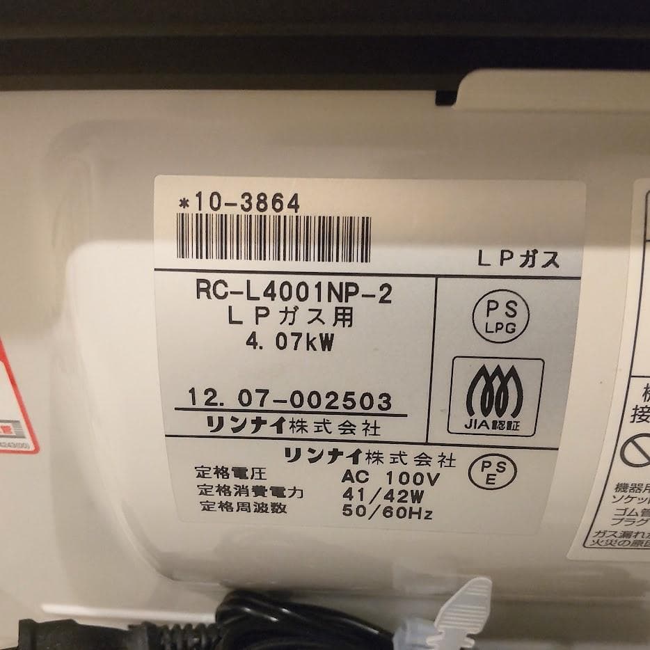 Rinnai リンナイ LP用 ガスファンヒーター RC-L4001NP-2