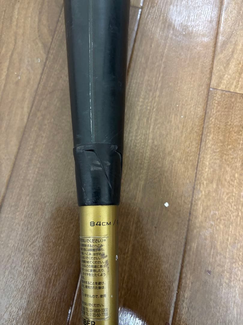 SSK MM18 ミドルバランス　84cm