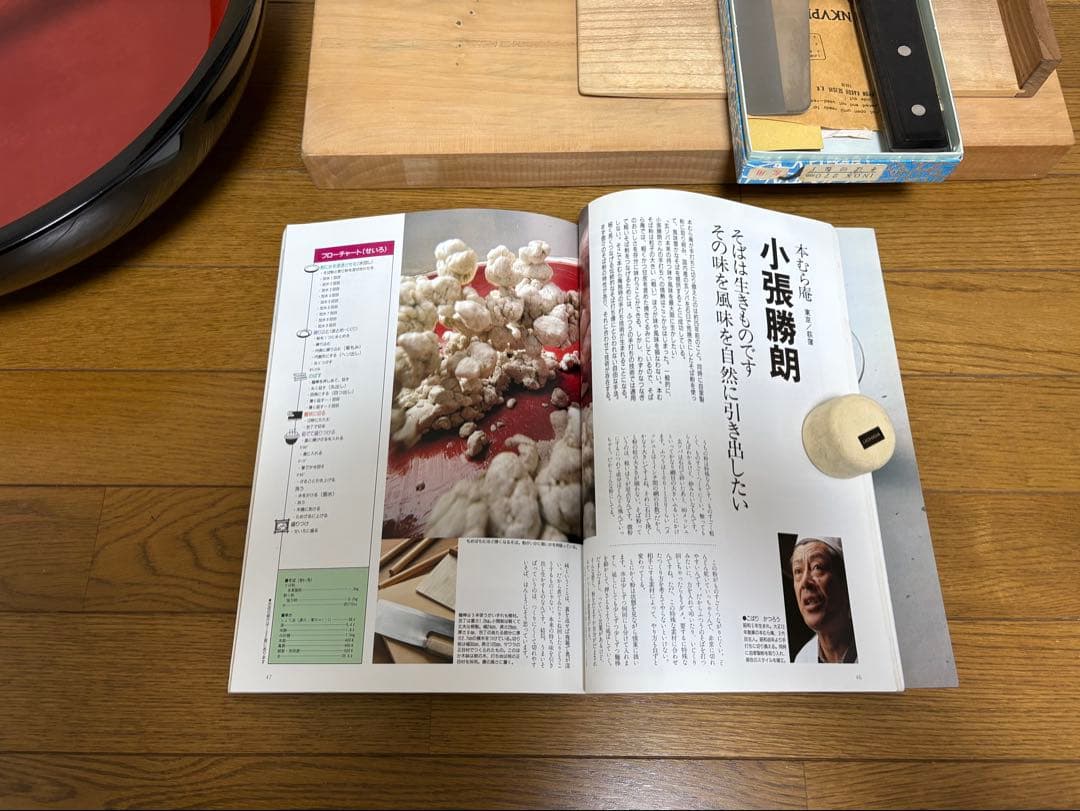 そば打ち用具セット（左利き用）と蕎麦打ち教本