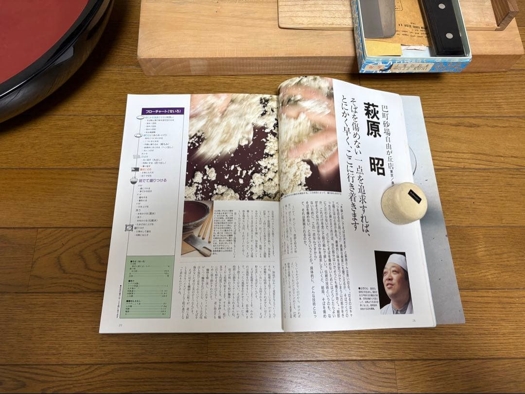 そば打ち用具セット（左利き用）と蕎麦打ち教本