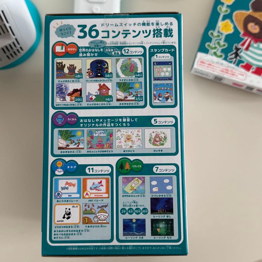 DREAM SWITCH ドリームスイッチ 最新版