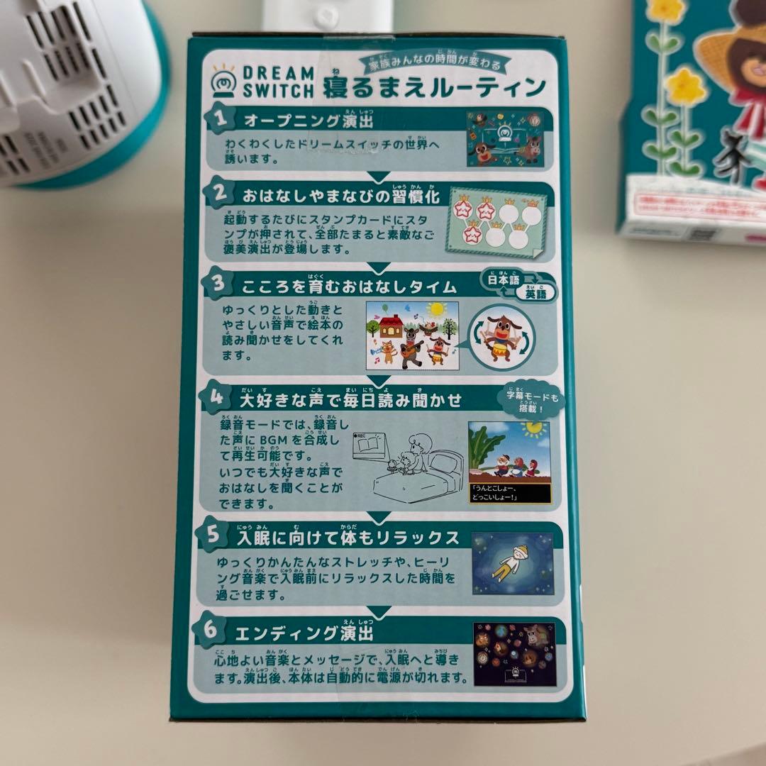 DREAM SWITCH ドリームスイッチ 最新版