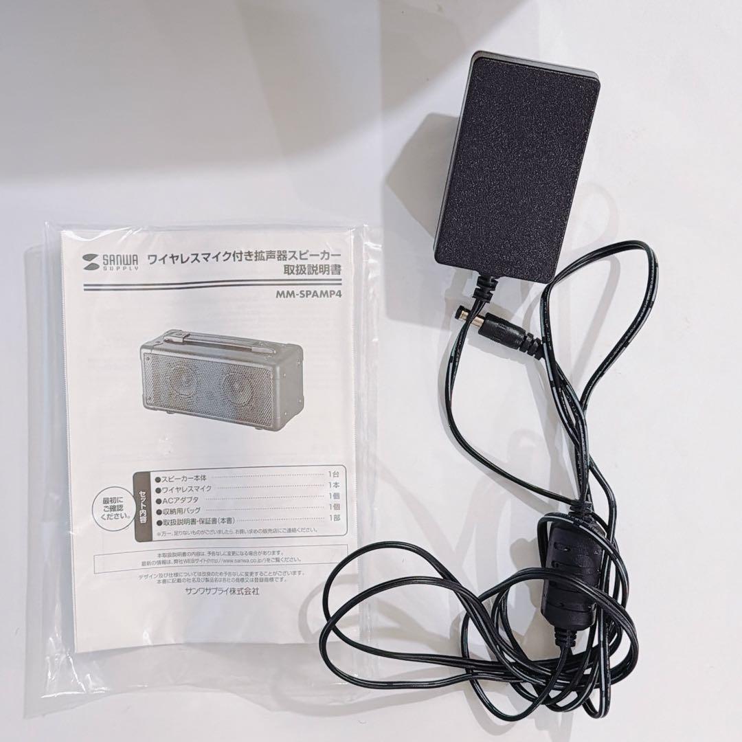 SANWA ワイヤレススピーカー MM-SPAMP4
