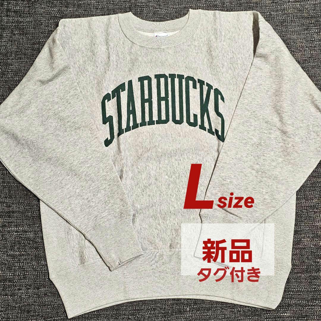 【新品】 STARBUCKS BEAMS CHAMPION スウェット Lサイズ