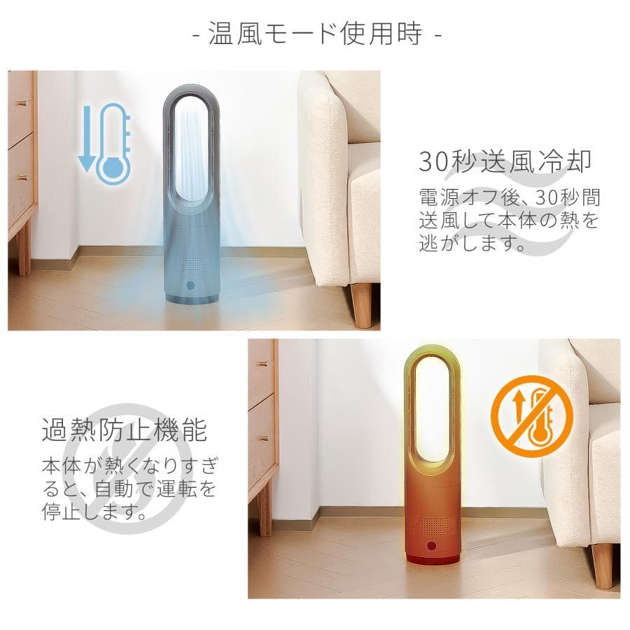 タワーファン 冷暖 扇風機 冷暖兼用 dcモーター 静音 羽なし ミニ 56cm