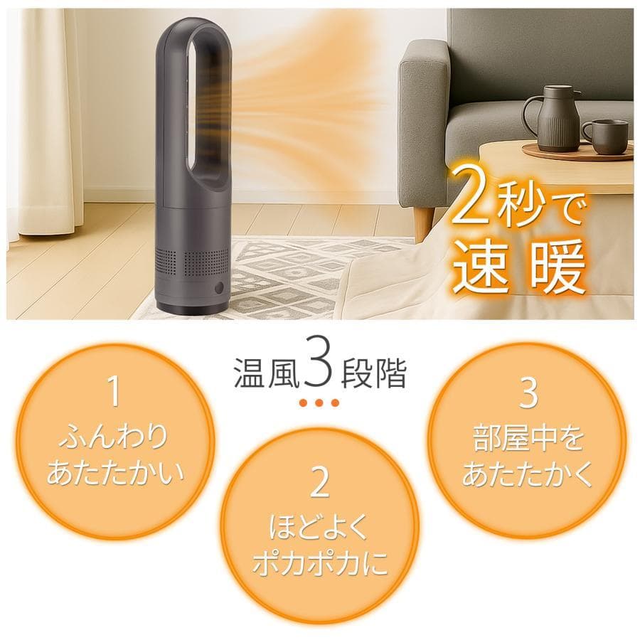 タワーファン 冷暖 扇風機 冷暖兼用 dcモーター 静音 羽なし ミニ 56cm