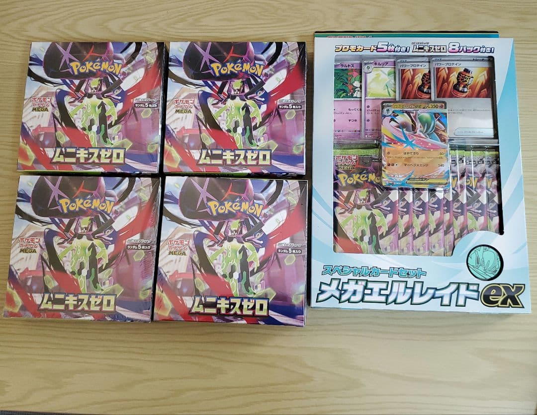 ムニキスゼロ　シュリンク付き　4BOX　+おまけ