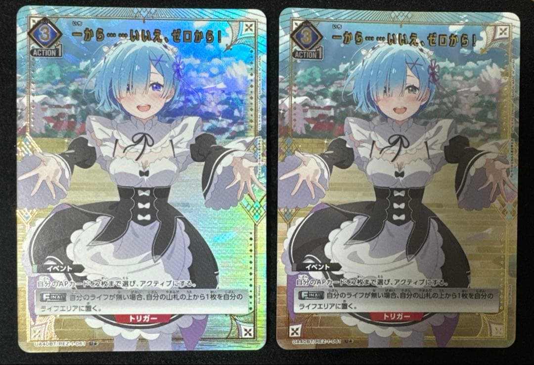 ユニオンアリーナ　リゼロ　一から……いいえ、ゼロから！　U★パラレル