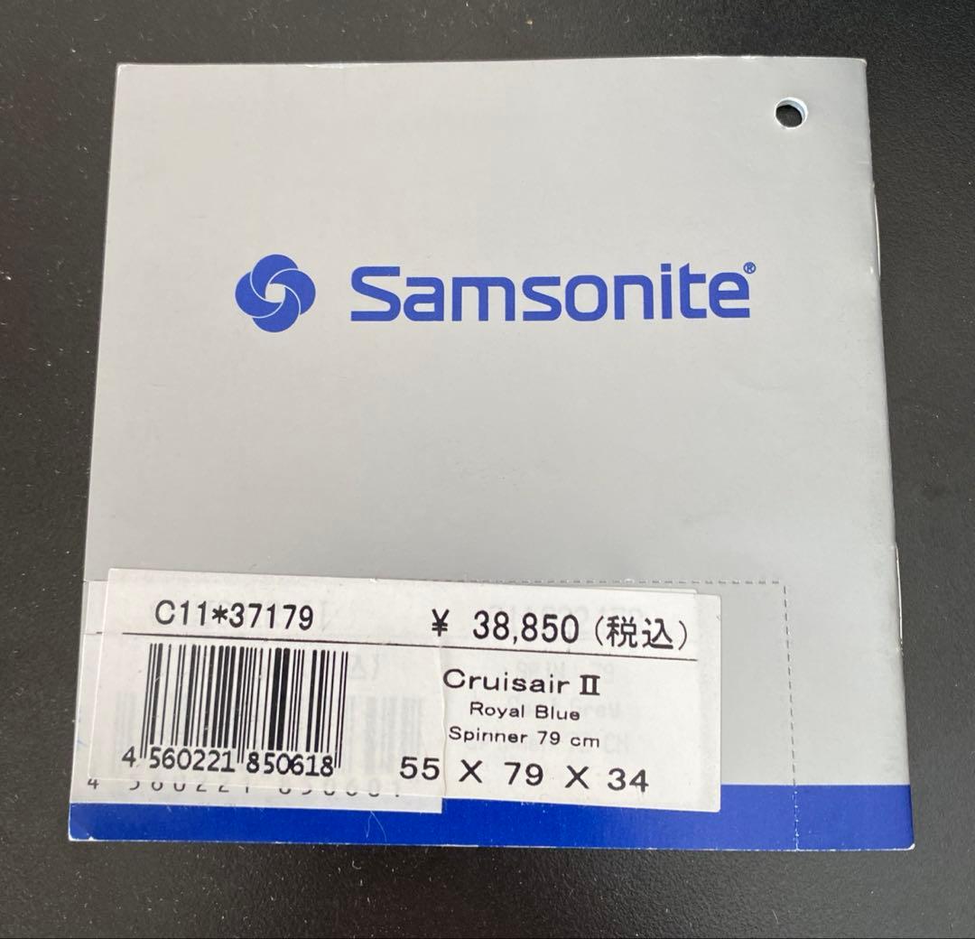 『美品』サムソナイト クルーザーⅡ79cm