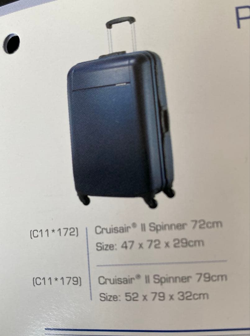 『美品』サムソナイト クルーザーⅡ79cm