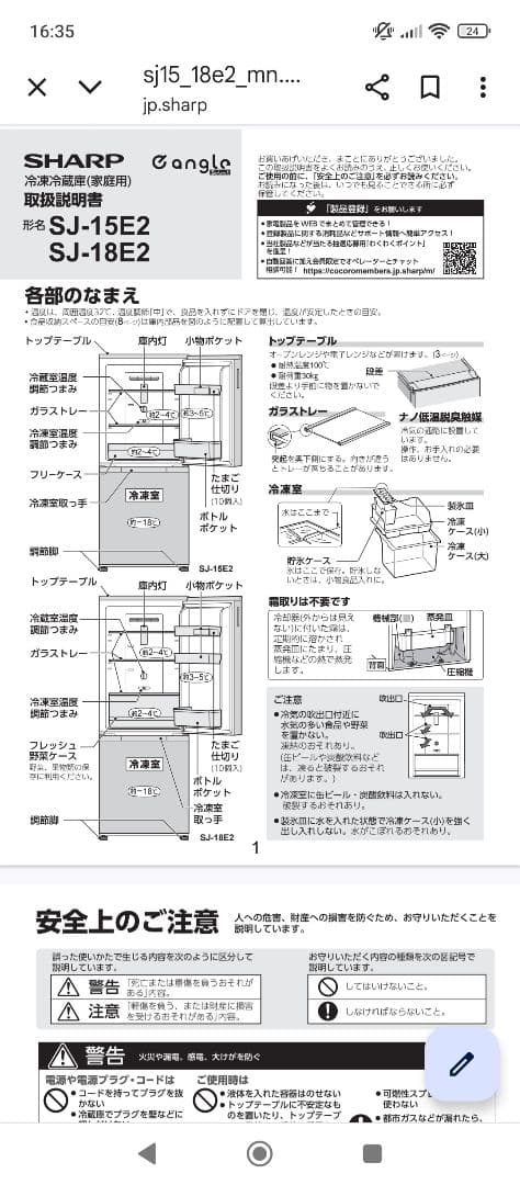 【8/29発送予定】SHARP冷蔵庫 152L