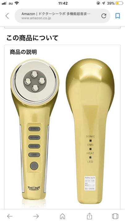 EMS搭載美顔器 エステアップ 4