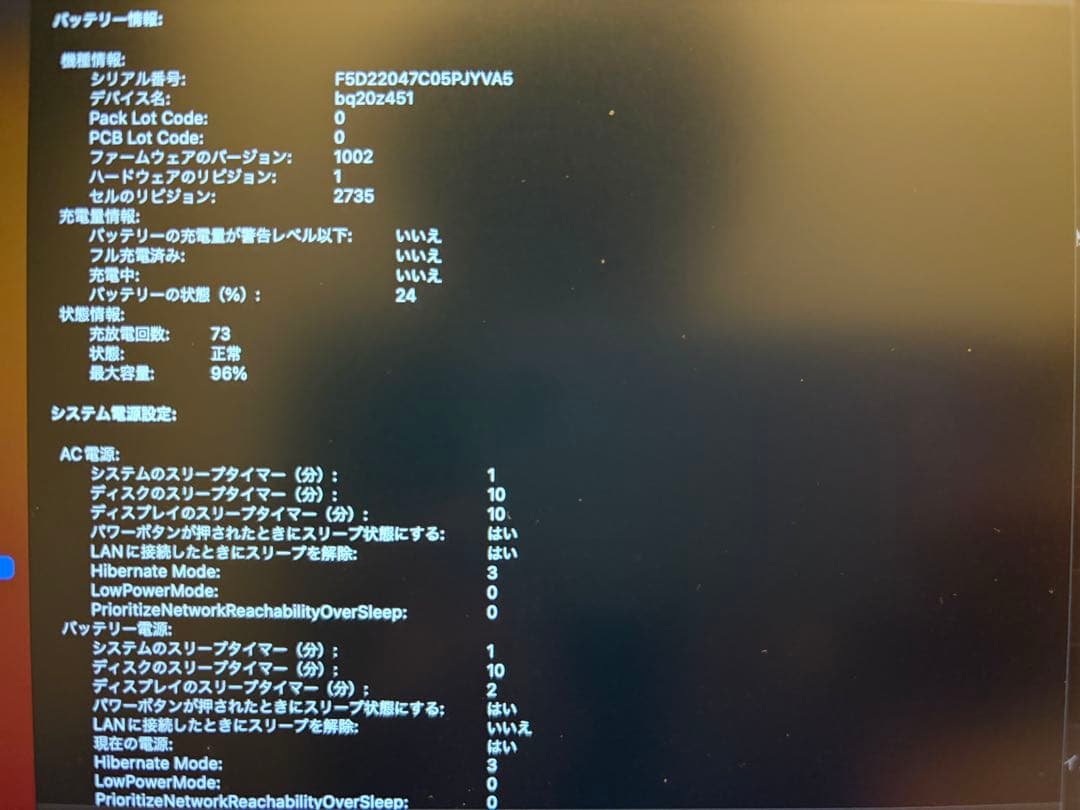 【良品・US配列】MacBookAir M1