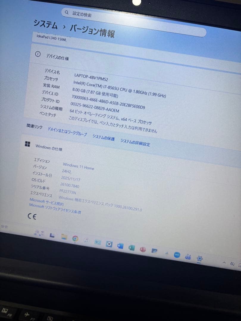 レノボ ノートPC ideaPad L340-15IWL