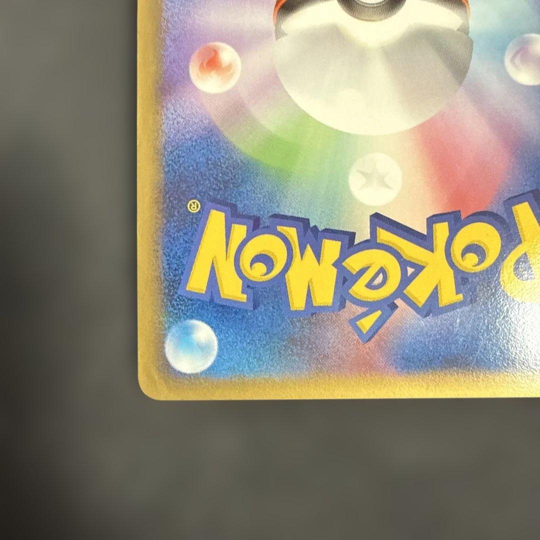 フーディン四LV.X ☆ Pt2 時の果ての絆 042/090