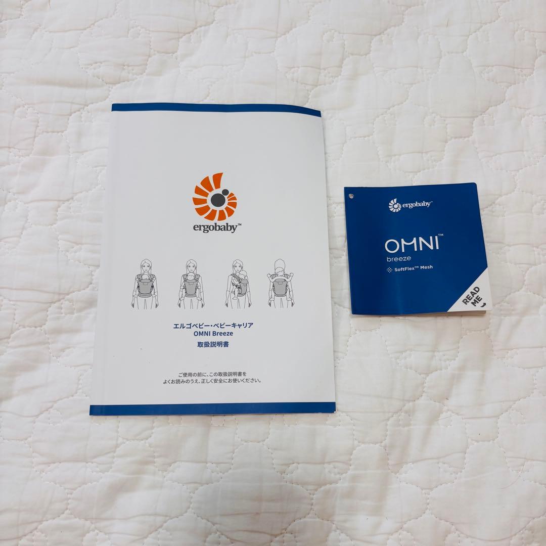 エルゴベビー オムニブリーズ ベージュ 抱っこ紐 ベビー用品