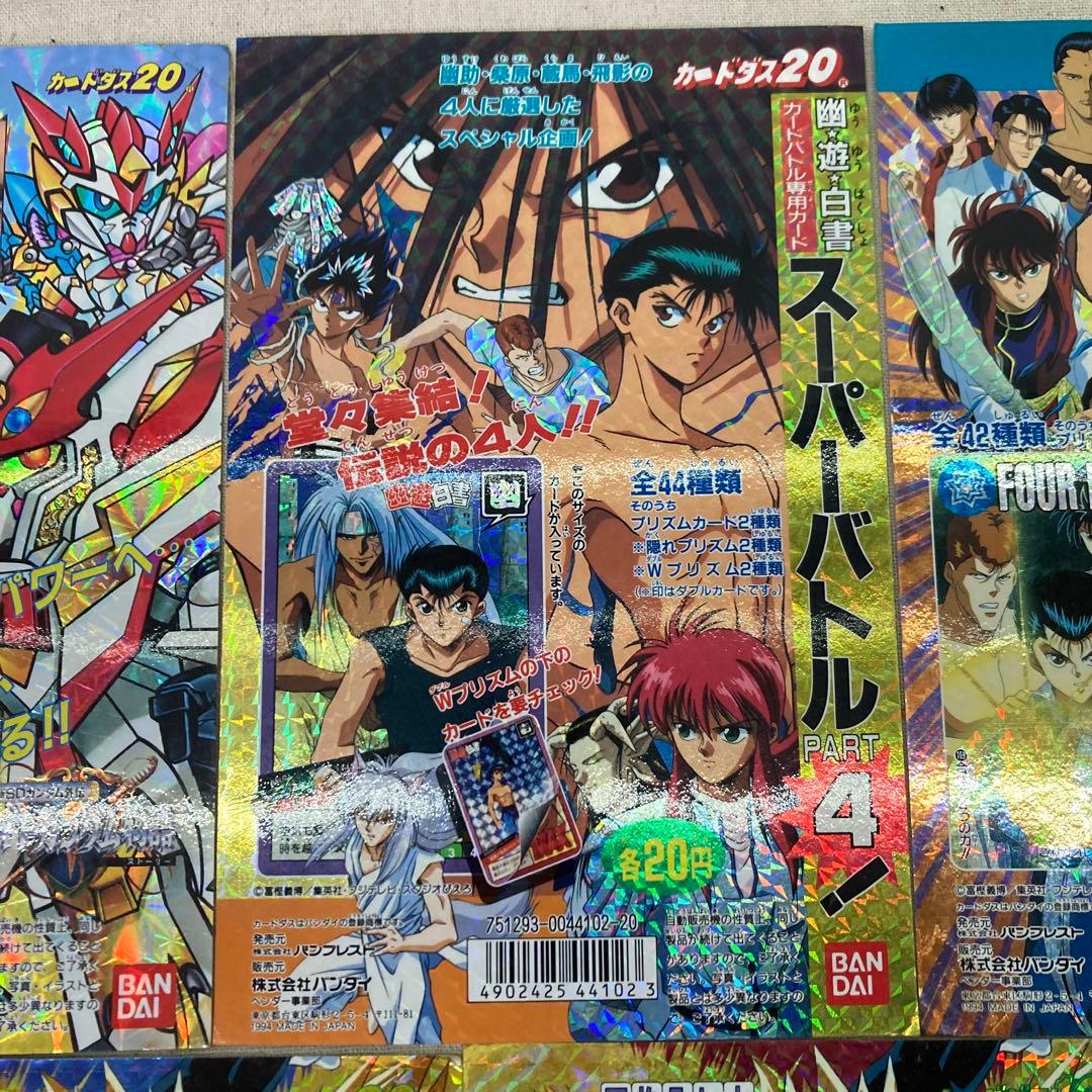 BANDAI　バンダイ　キラキラ　カードダス　ガンダム　幽遊白書　ドラゴンボール