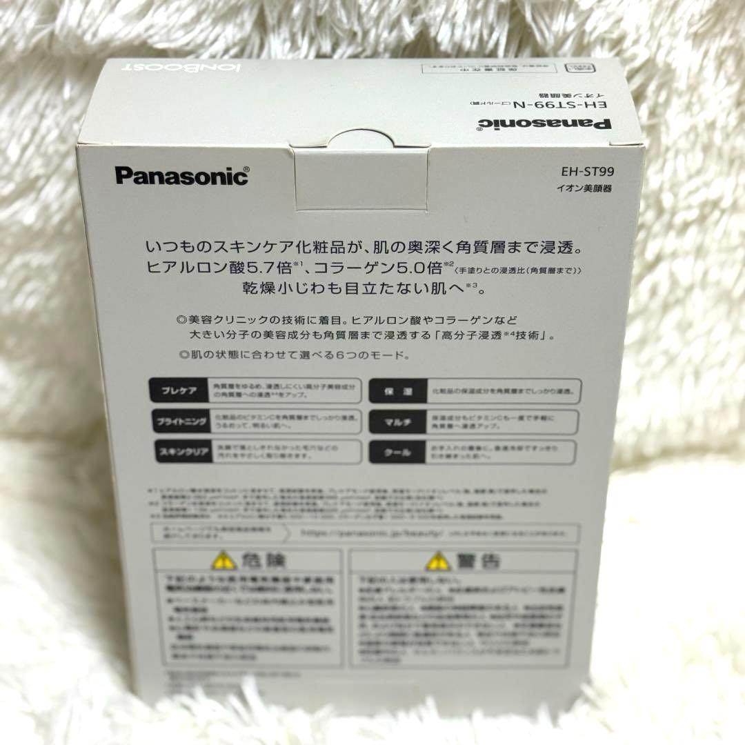 【未使用✨】Panasonic EH-ST99-N GOLD イオン美顔器