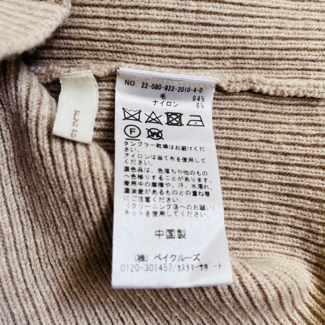 Plage プラージュ WO レイヤードニット セットアップ 2022AW