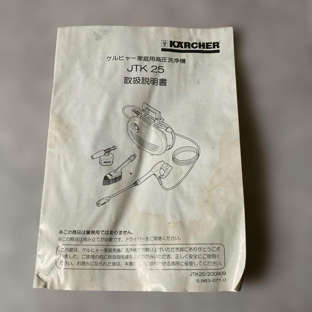 KÄRCHER 高圧洗浄機 JTK 25