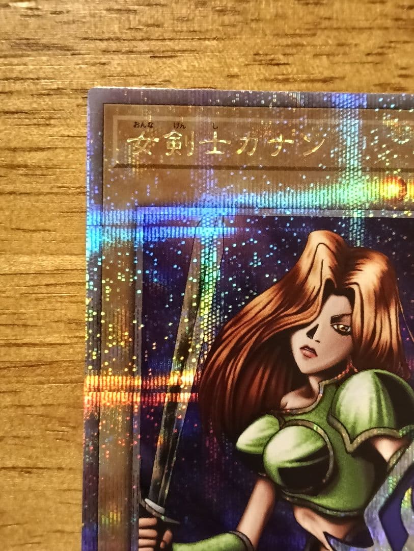 遊戯王　女剣士カナン　25th シークレット