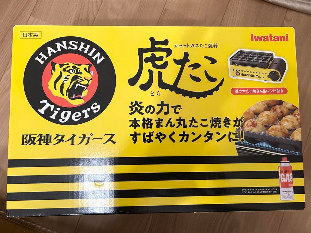 Iwatani 虎たこ ガス式たこ焼き器　開封のみ　新品 阪神タイガース優勝記念