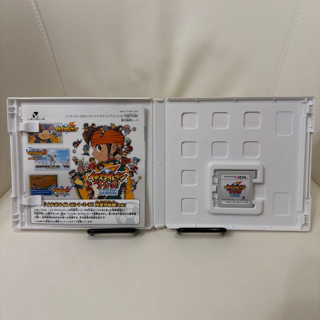 【3DS】イナズマイレブン1・2・3!! 円堂守伝説