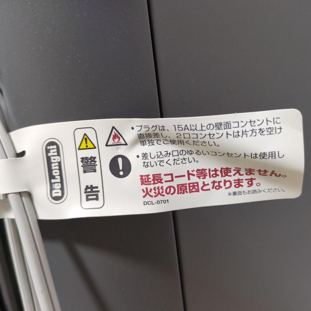 DeLonghi マルチダイナミックヒーター　ソラーレ