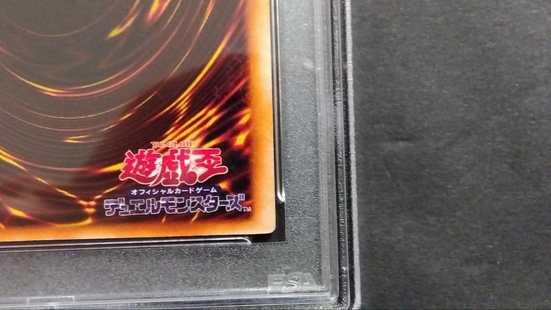 パ*ン様 【PSA9】「ホーリーナイトドラゴン」初期 シークレット SEIYAR