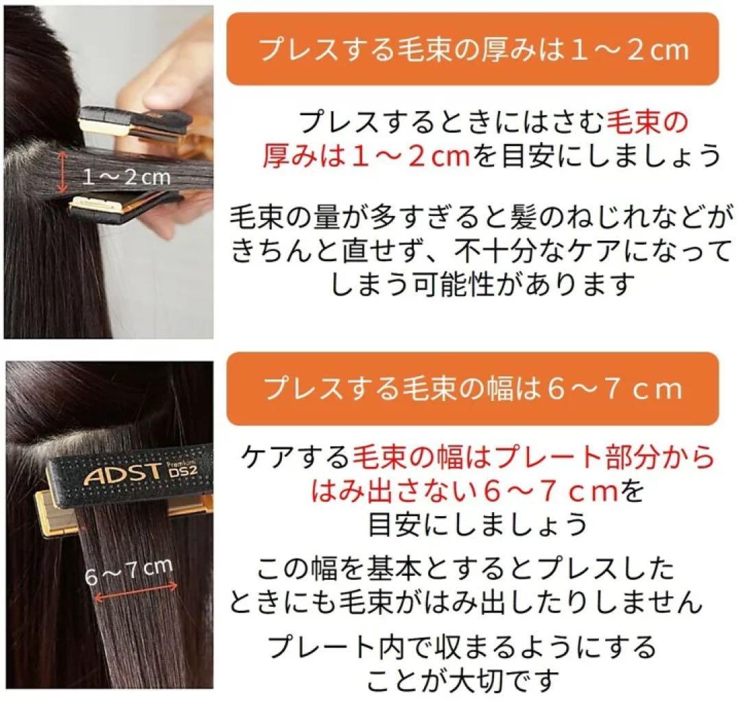 美品　今だけ半額以下　ADST DS2 ストレートヘアアイロン オレンジ