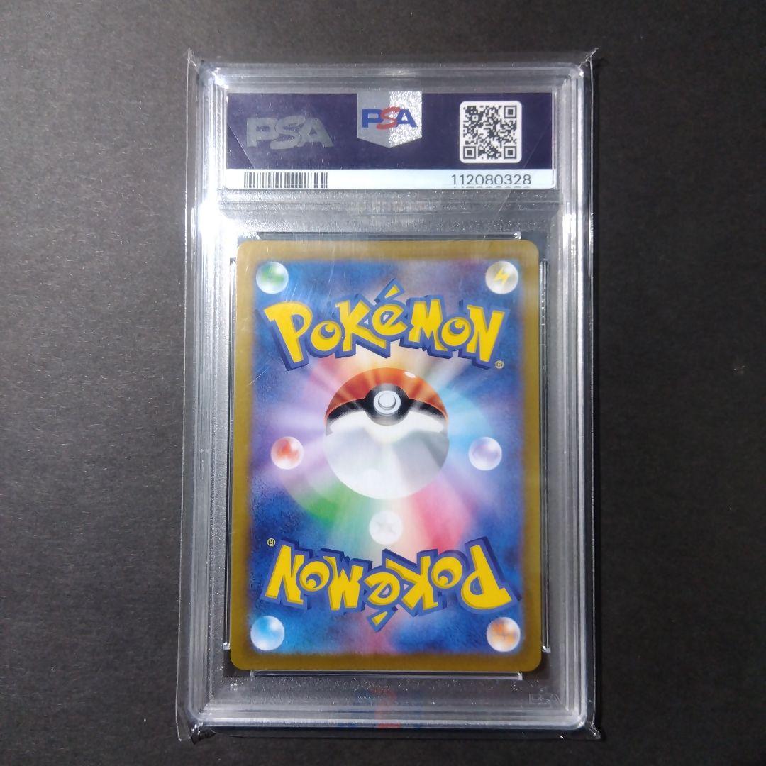 【最安値】【1週間限定！】【PSA10】アイリスの闘志SR 121/100