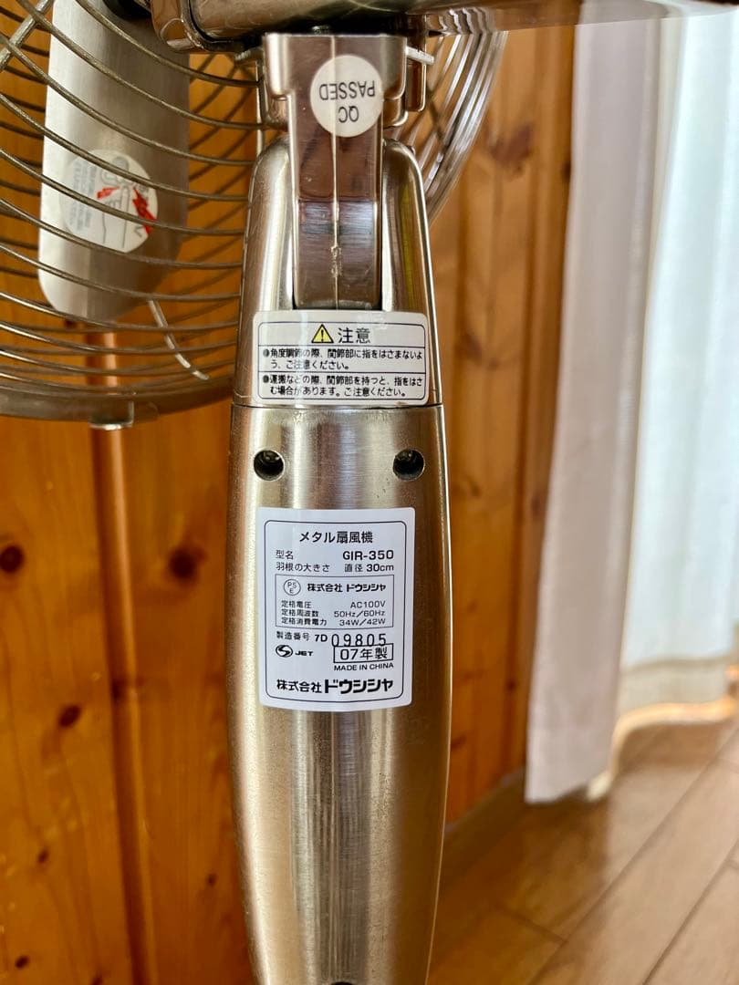 ドウシシャ＊メタル扇風機＊GIR-350