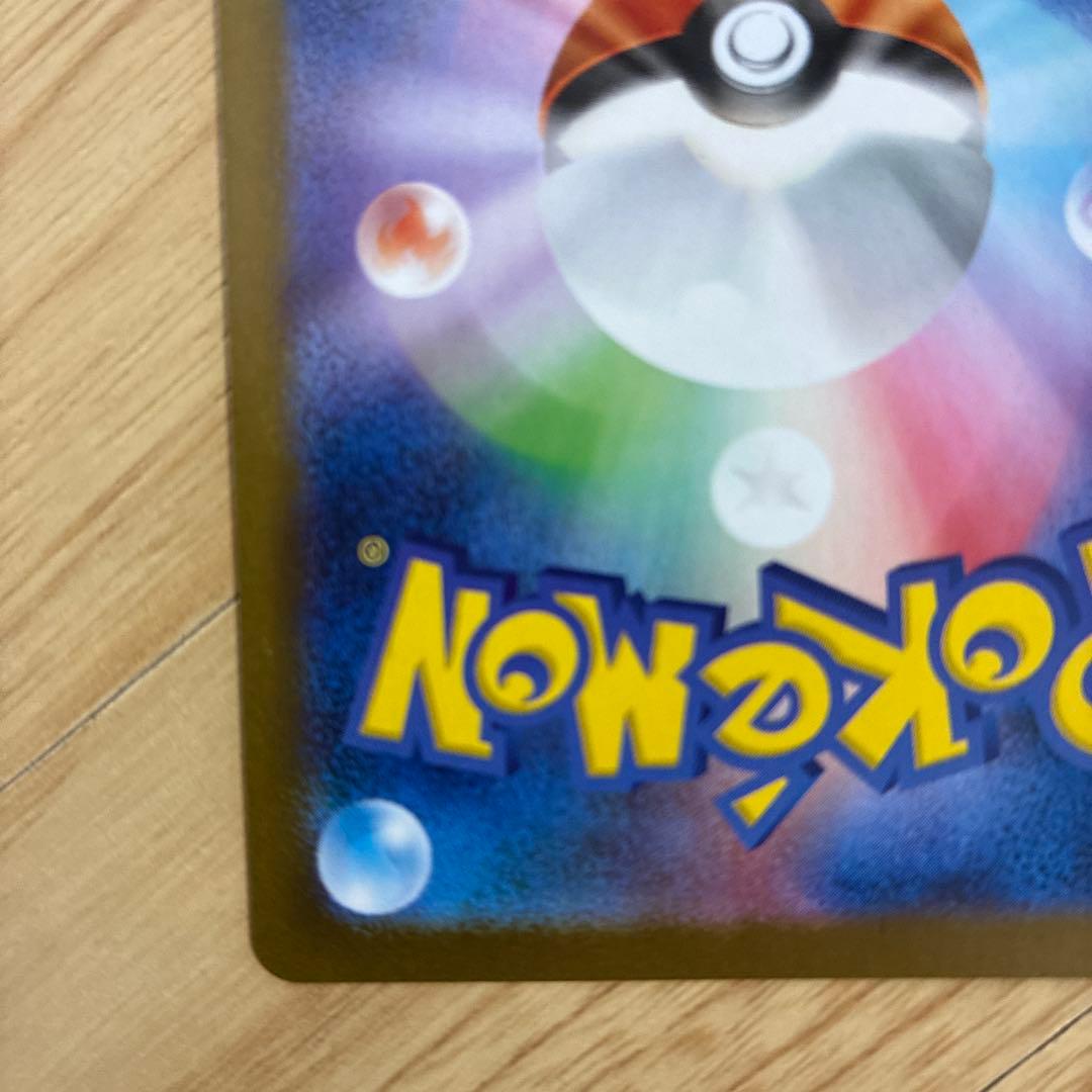 ポケモンカード レシラムex BWR SV11W ホワイトフレア