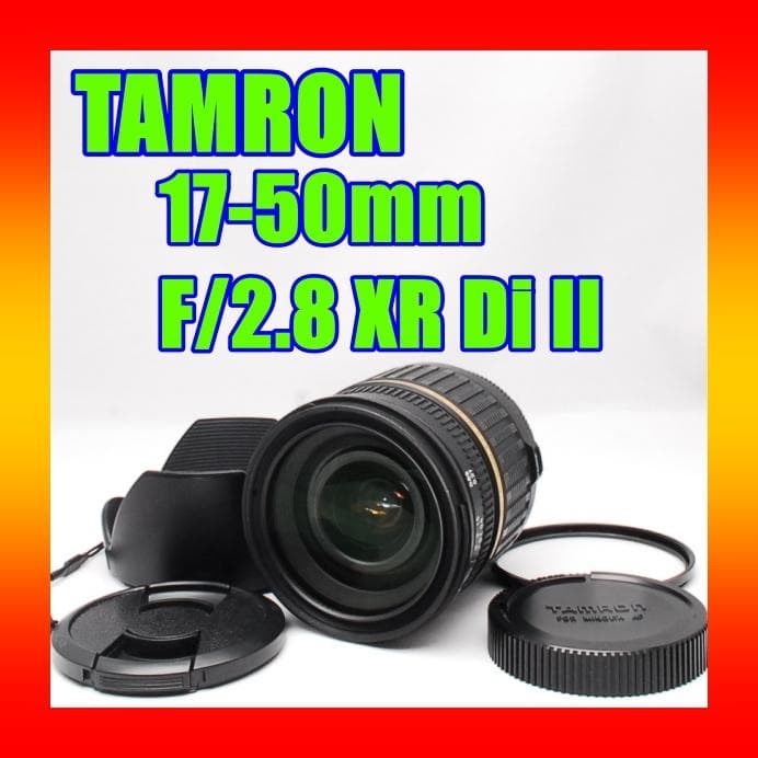 THIDE510 タムロン AF 17-50mm XR Di IIソニー用