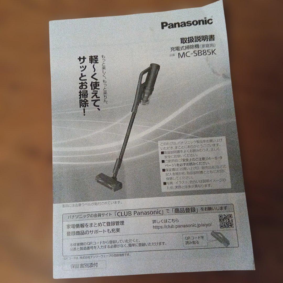 パナソニック サイクロン式コードレススティック掃除機 MC-SB85K