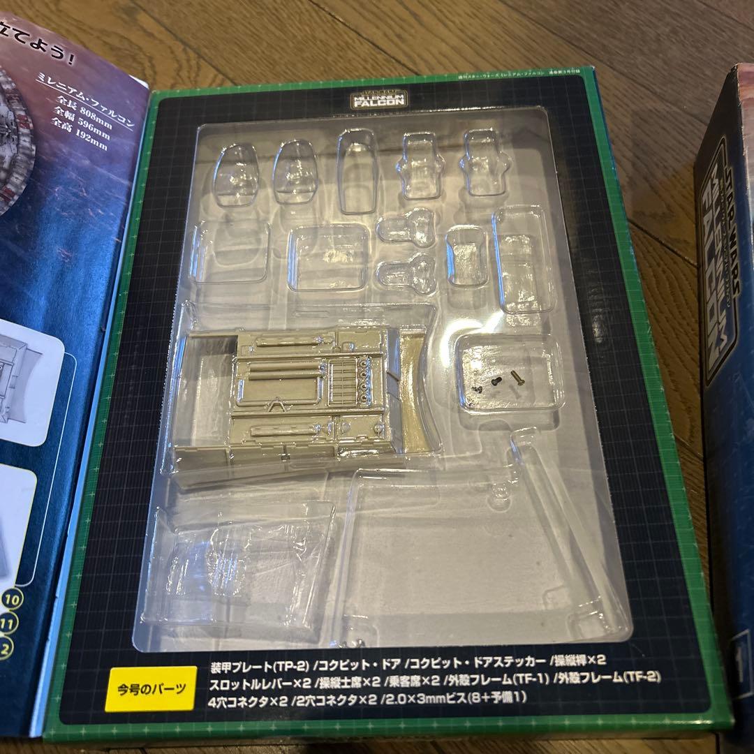 スター・ウォーズ ミレニアム・ファルコンセットバラ売り可能