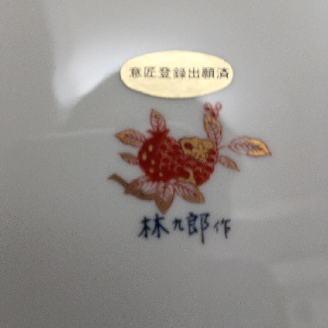 【林九郎窯］波佐見焼　林九郎作 金彩大皿　金蘭手 　未使用品