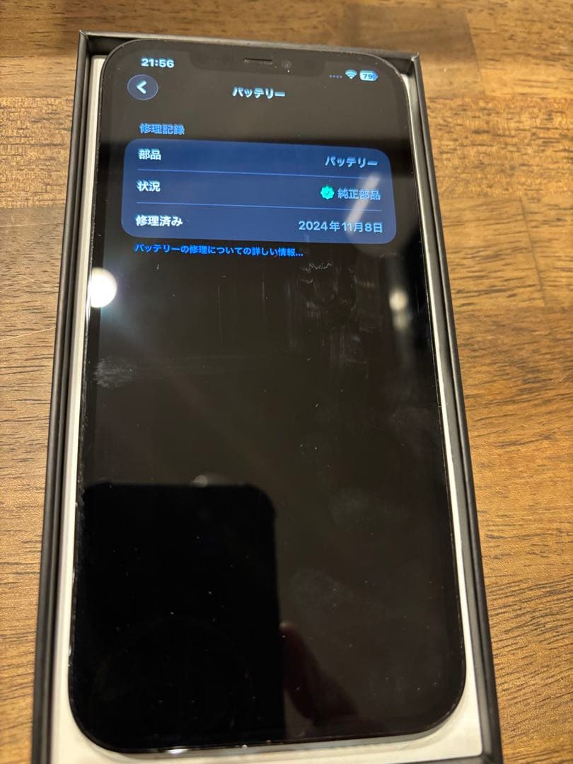 最終値下 純正88% iPhone 12 Pro Max ブルー 256 GB