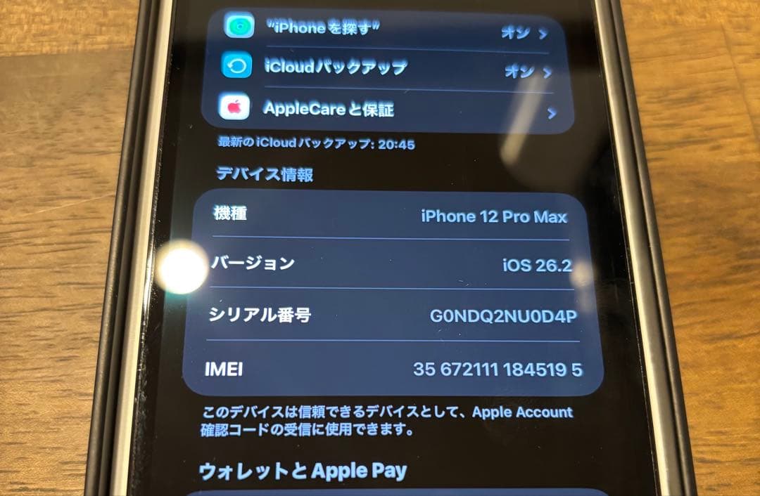 最終値下 純正88% iPhone 12 Pro Max ブルー 256 GB