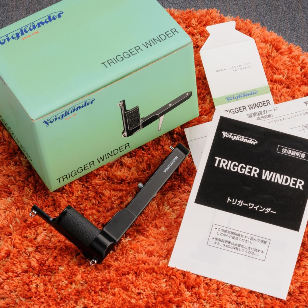 ■ トリガーワインダー ■ 超美品 ■