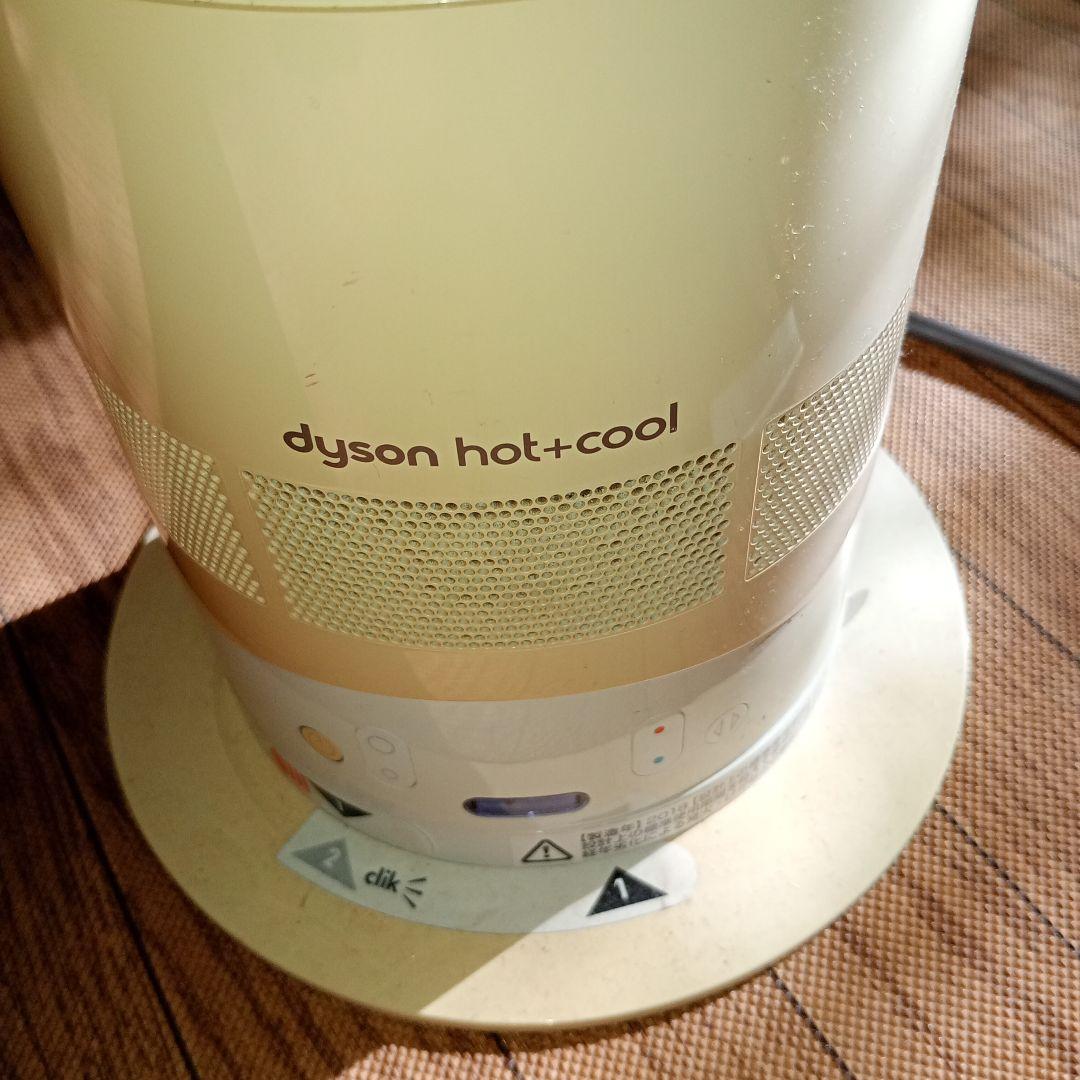 2018製造♪ダイソン hot&cool 動作確認済！モーター絶好調♪宅急便込み