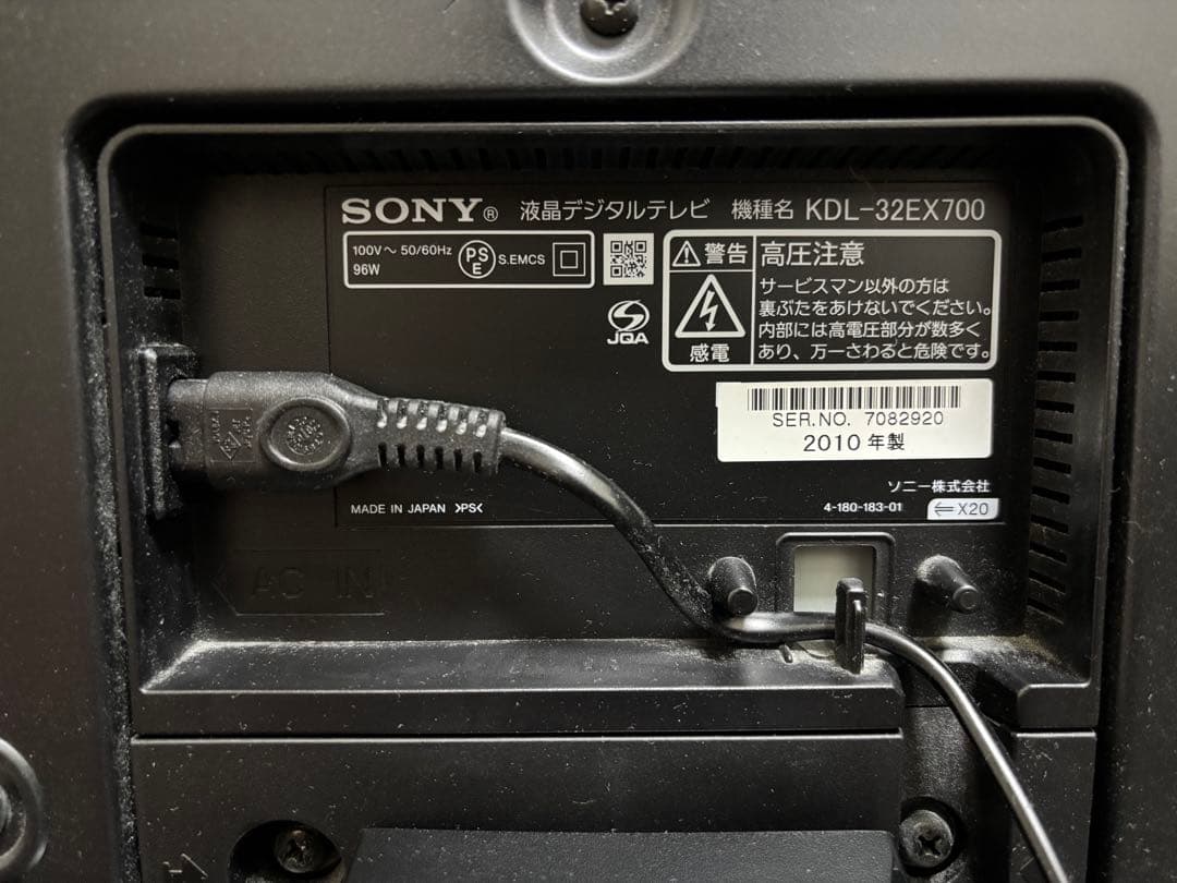 【送料込み】SONY KDL-32EX700 32インチ液晶テレビ