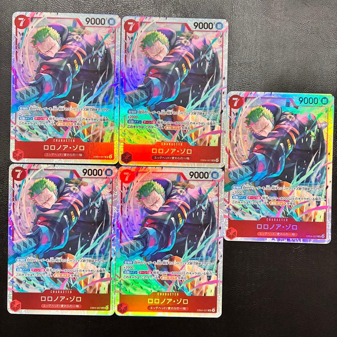 ワンピース カードゲーム ロロノア・ゾロSR ···5枚