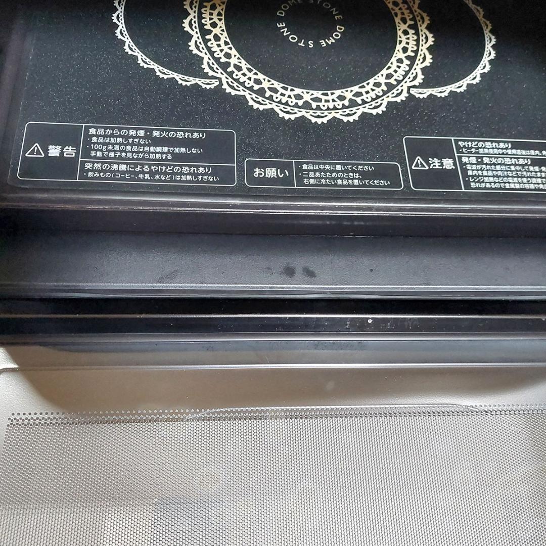 TOSHIBA 石窯ドーム　ER-MD300 過熱水蒸気 オーブンレンジ 30L